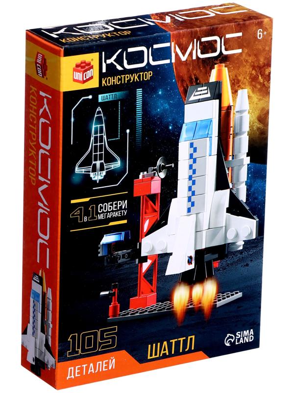 Конструктор «Космос. Шаттл», 105 деталей