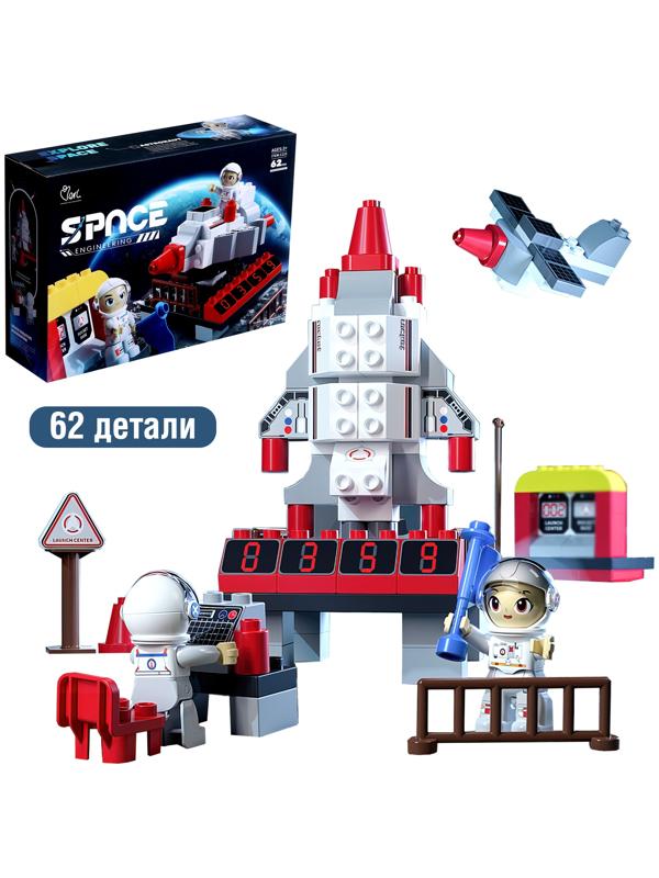 Конструктор «Большие Блоки. Космос», 62 детали