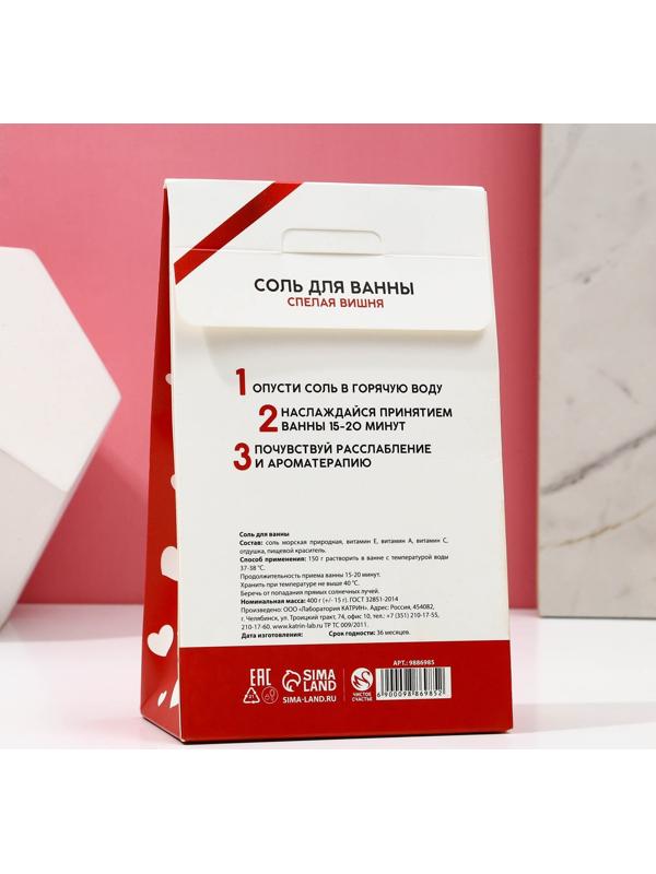 Cоль для ванны «Любви», 400 г, аромат спелая вишня, ЧИСТОЕ СЧАСТЬЕ