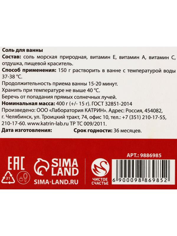 Cоль для ванны «Любви», 400 г, аромат спелая вишня, ЧИСТОЕ СЧАСТЬЕ