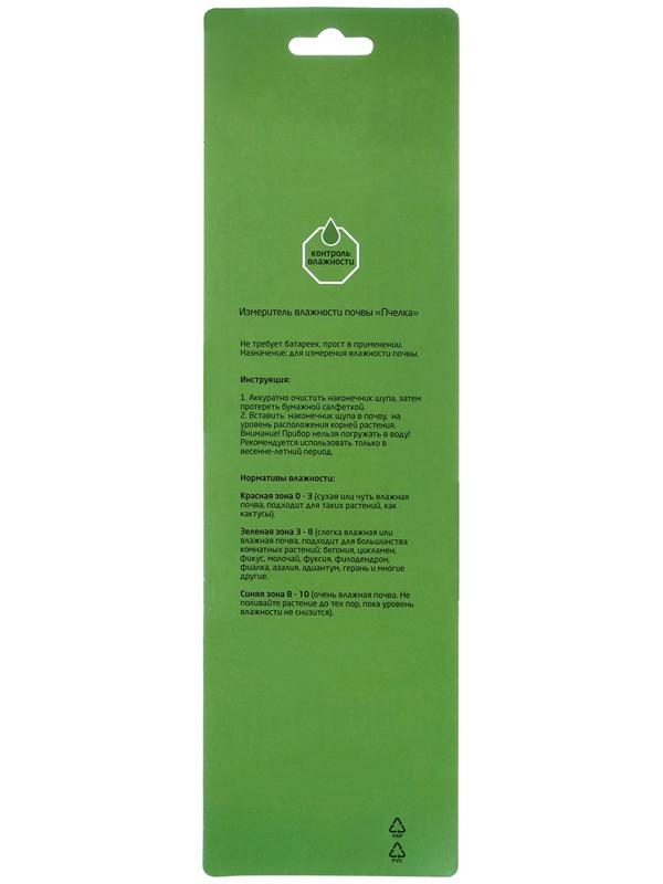 Измеритель влажности почвы «Пчёлка»