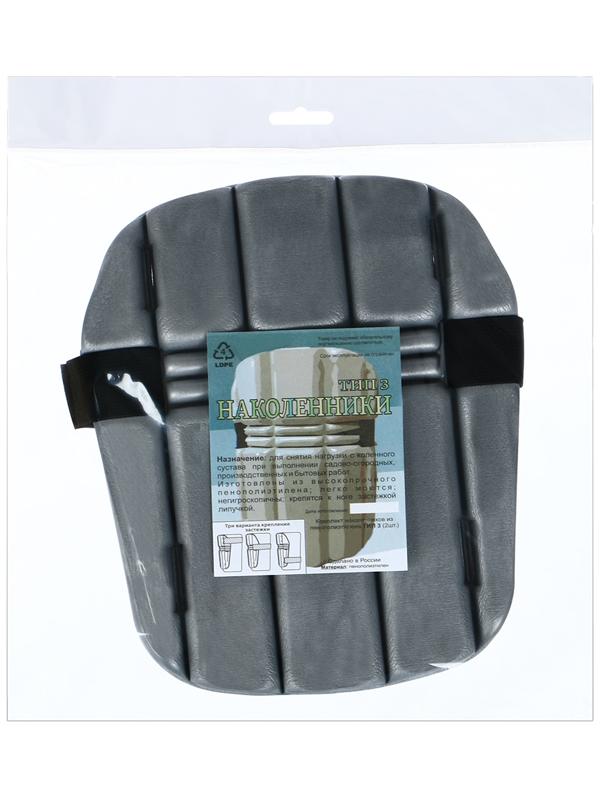 Наколенники защитные, универсальные, 19 × 16.5 см, серые