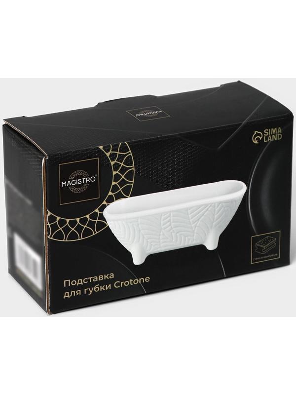 Подставка для губки Magistro Crotone, цвет белый