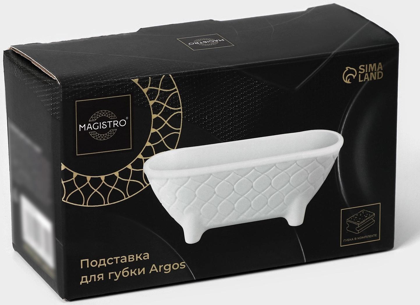 Подставка для губки Magistroи Argos, цвет белый