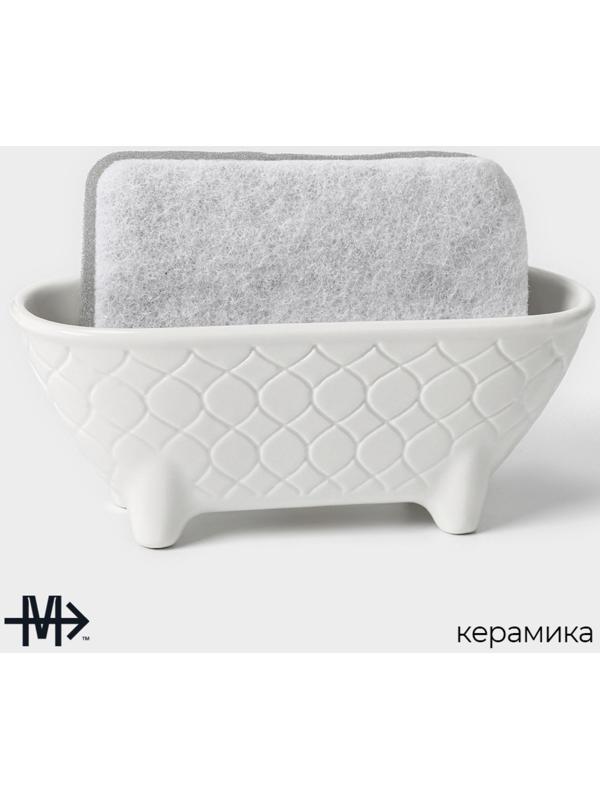 Подставка для губки Magistroи Argos, цвет белый