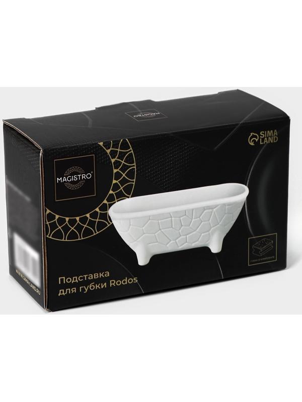 Подставка для губки Magistro Rodos, цвет белый