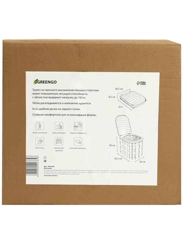 Биотуалет складной, 12 одноразовых пакетов, 12 пакетов абсорбента, сумка, Greengo