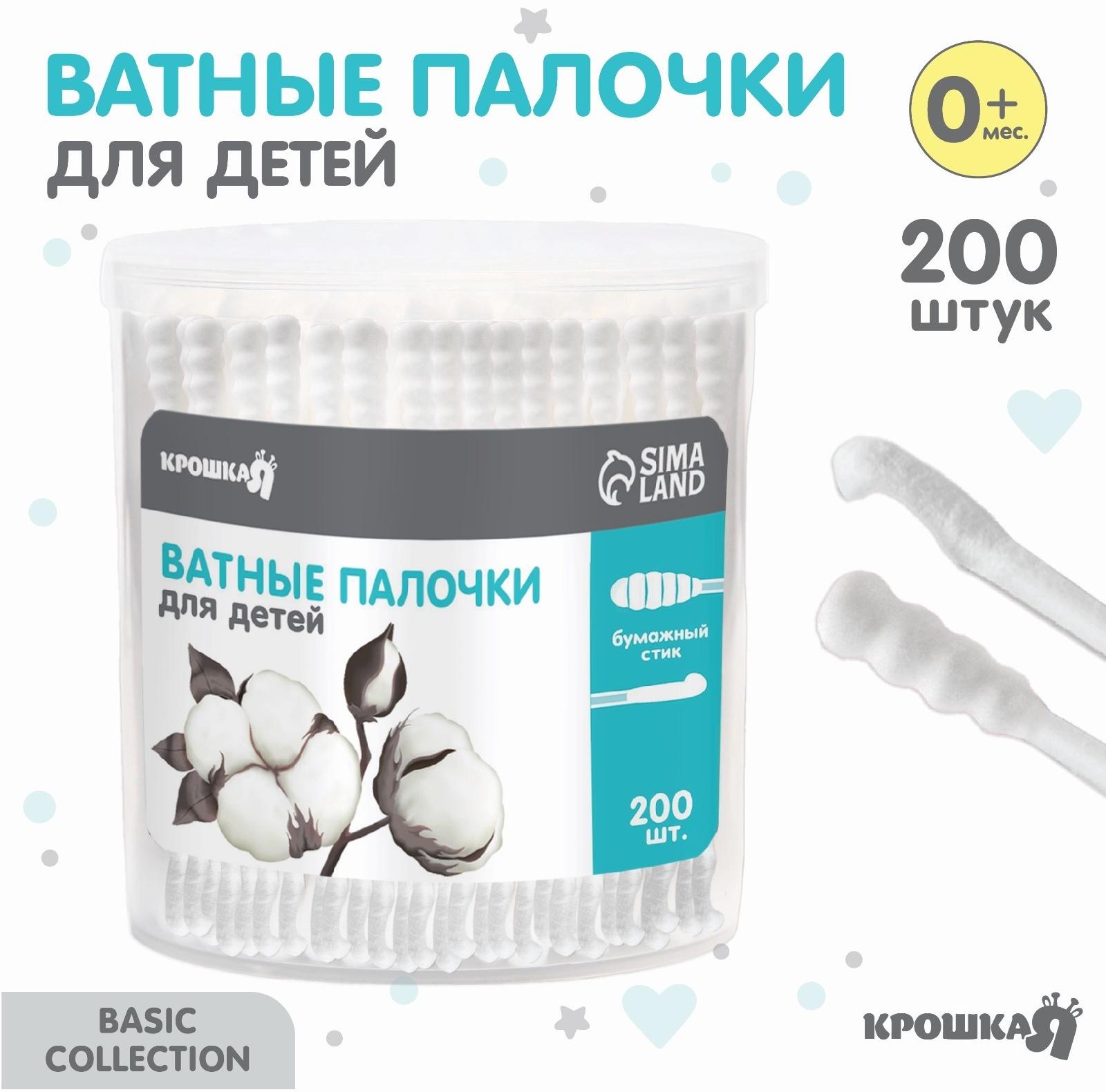 Ватные палочки в тубе 200 шт., тонкие, наконечник - спираль | лопаточка, хлопок/бумага(стик)   98294
