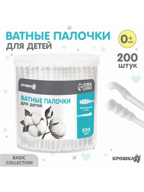 Ватные палочки в тубе 200 шт., тонкие, наконечник - спираль | лопаточка, хлопок/бумага(стик)   98294