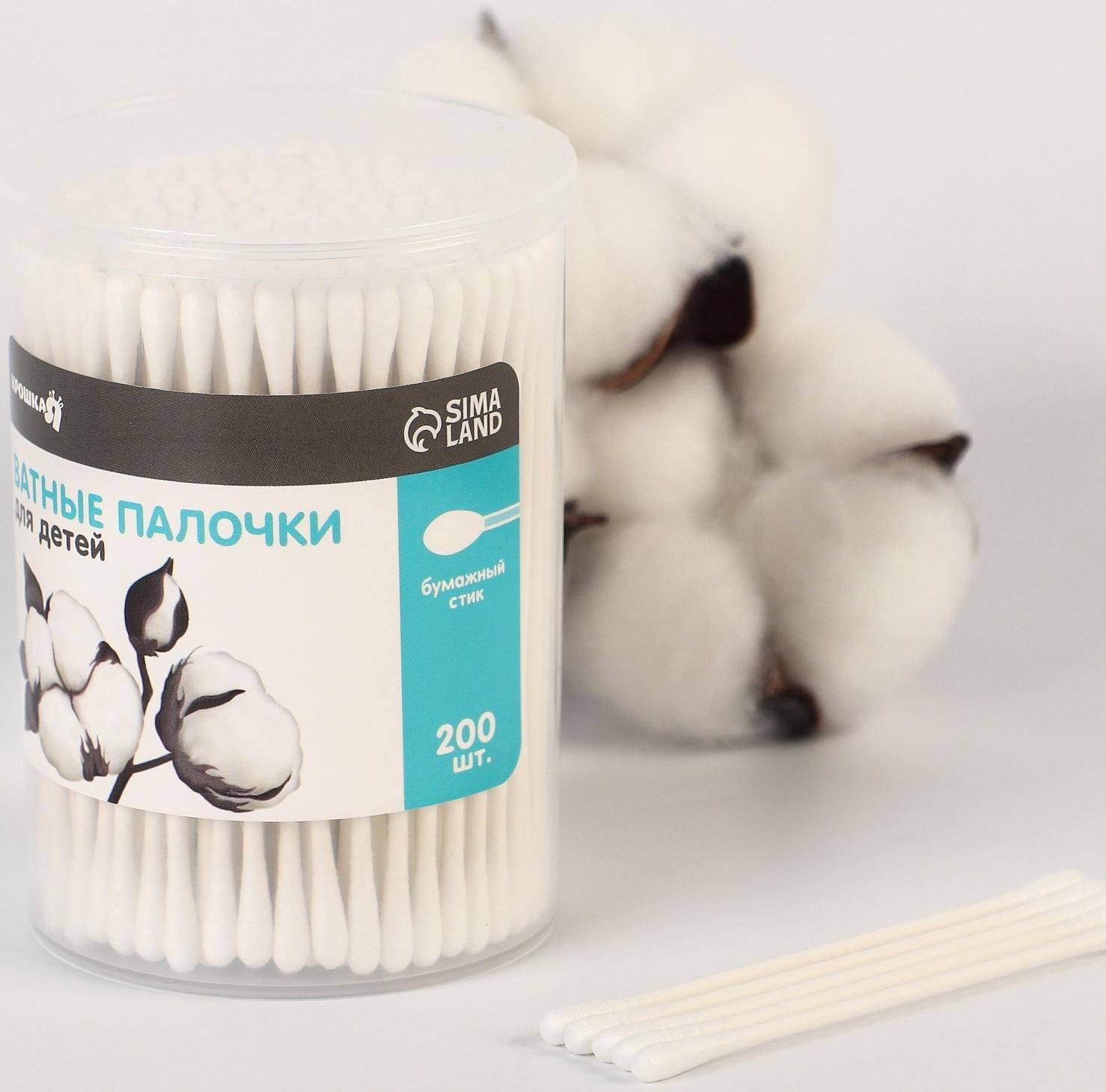 Ватные палочки в тубе 200 шт., тонкие, наконечник - классика, хлопок/бумага(стик)