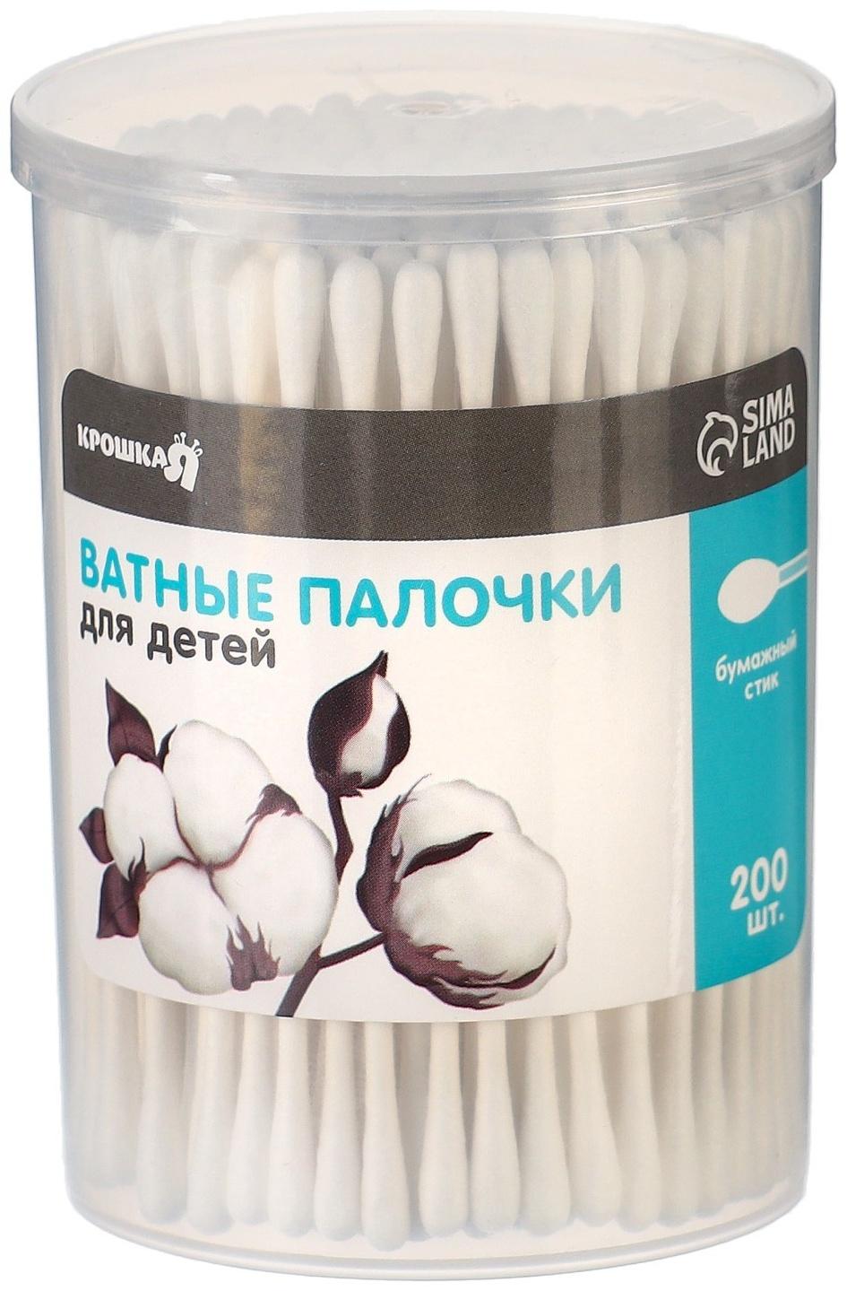 Ватные палочки в тубе 200 шт., тонкие, наконечник - классика, хлопок/бумага(стик)