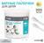 Ватные палочки в тубе 200 шт., тонкие, наконечник - классика, хлопок/бумага(стик)
