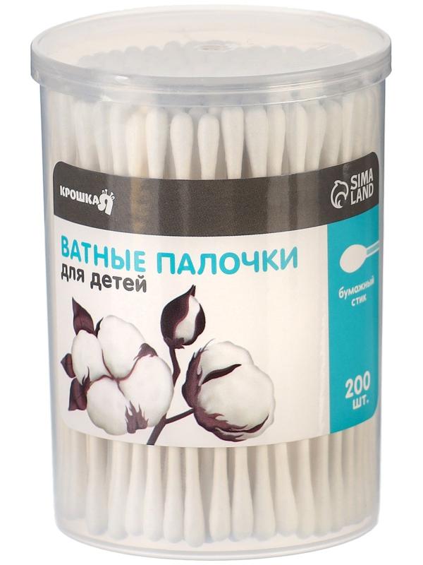 Ватные палочки в тубе 200 шт., тонкие, наконечник - классика, хлопок/бумага(стик)