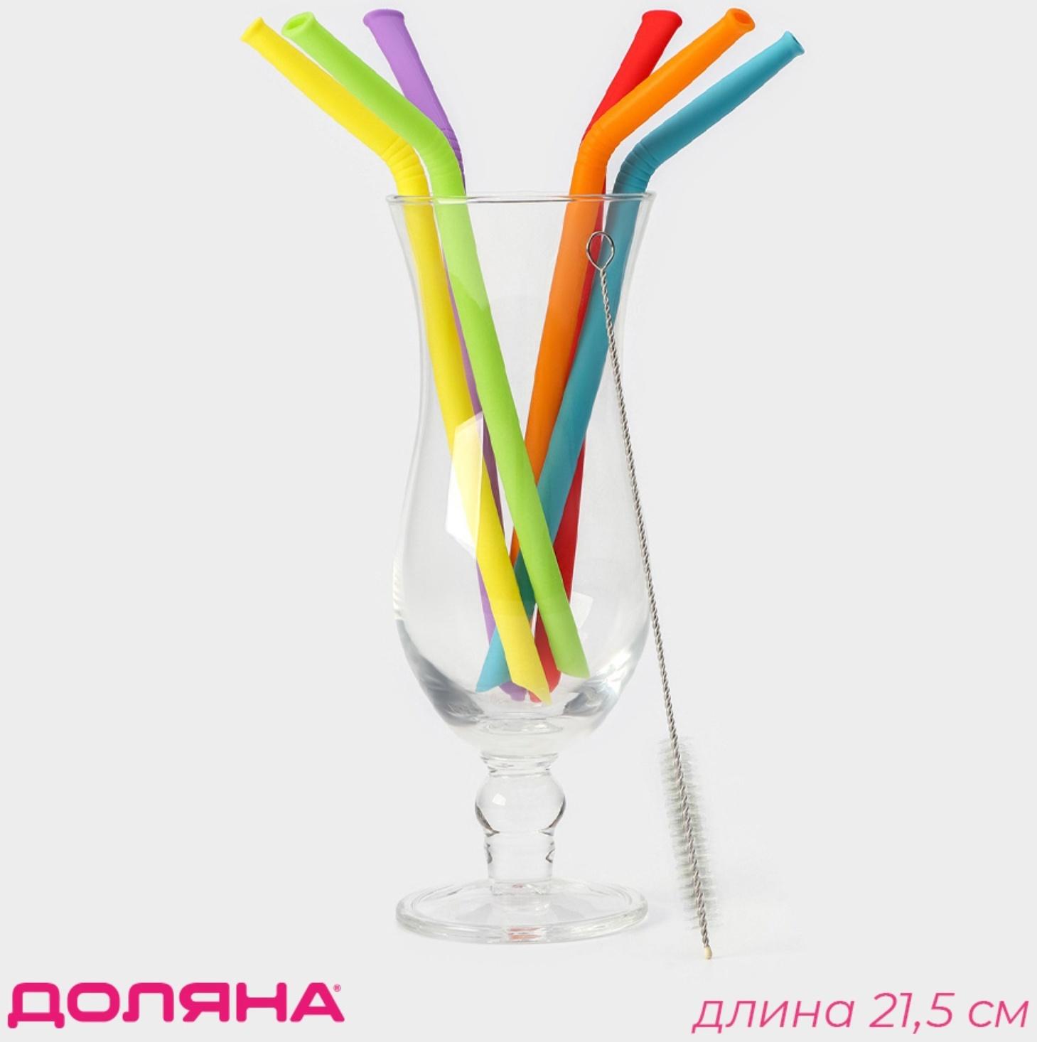 Трубочки силиконовые для напитков Доляна, 6 трубочек (d=1 см, h=21,5 см), ёршик