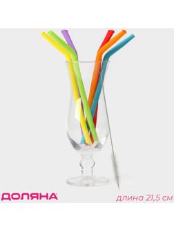 Трубочки силиконовые для напитков Доляна, 6 трубочек (d=1 см, h=21,5 см), ёршик
