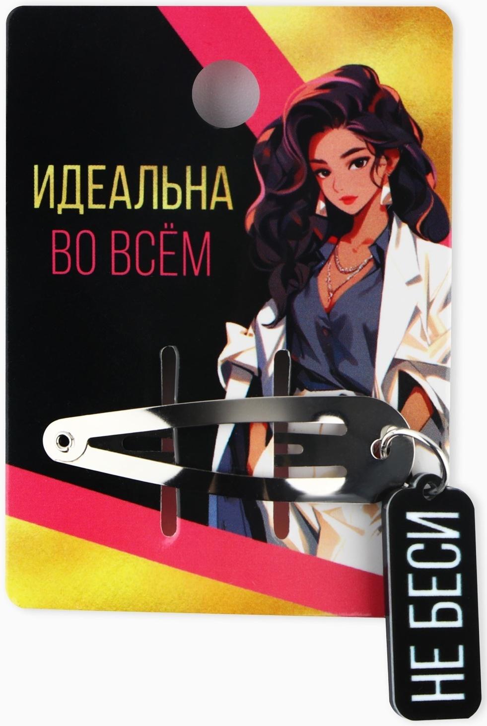 Заколка для волос 