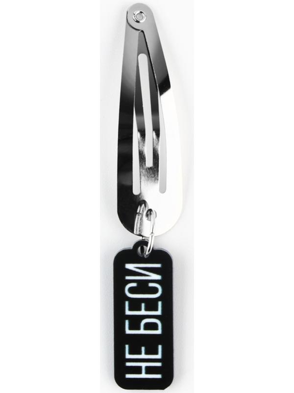 Заколка для волос 