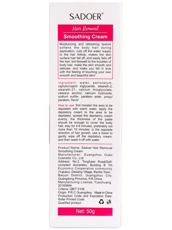 Крем для депиляции SADOER, 50 гр