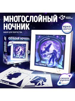 Набор для творчества «Создай ночник», рамка «Космонавт»