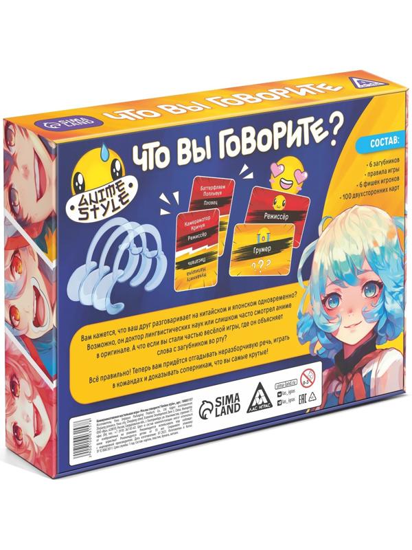 Настольная игра «Что вы говорите? Anime style», 100 карт, 6 загубников, 10+