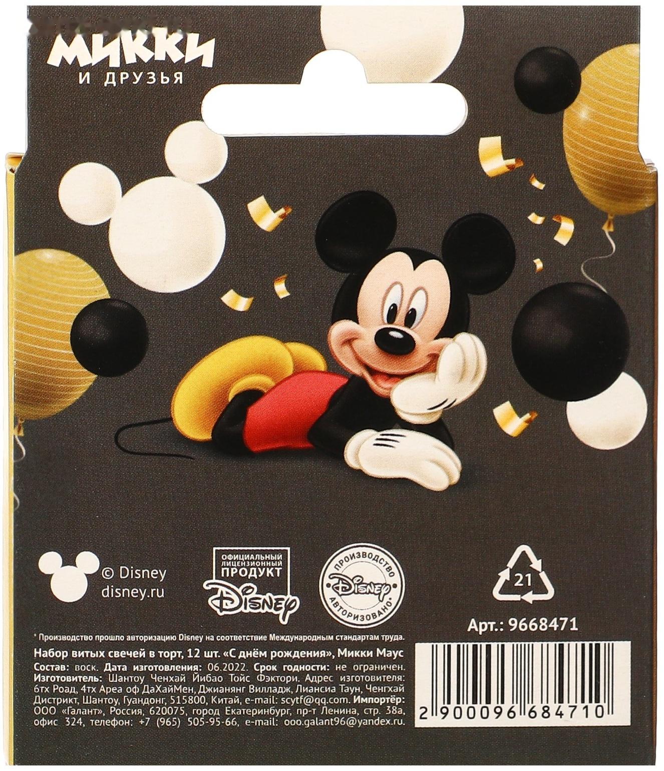 Набор витых свечей в торт, 12 штук 