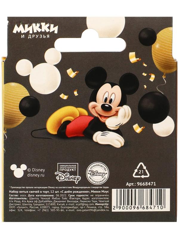 Набор витых свечей в торт, 12 штук 