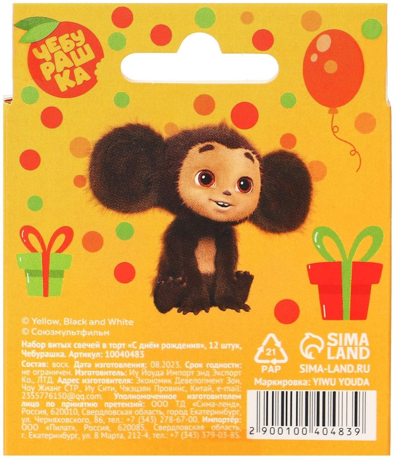 Набор витых свеч в торт, 12 штук 