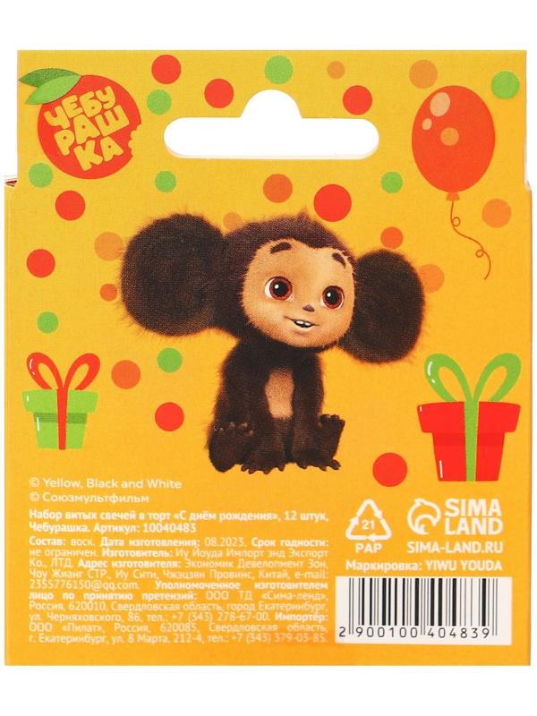 Набор витых свеч в торт, 12 штук 