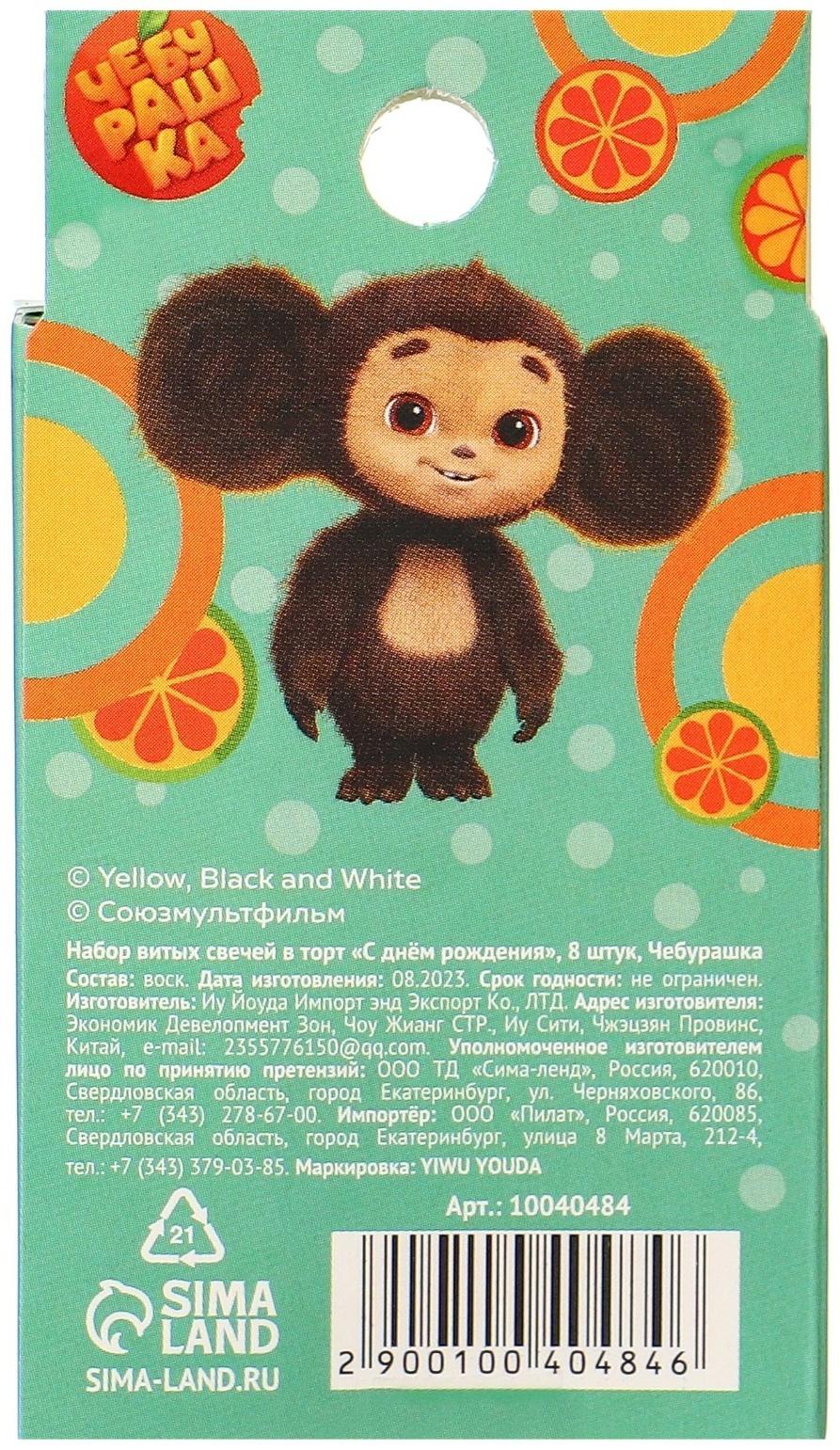 Набор витых свечей в торт, 8 штук 