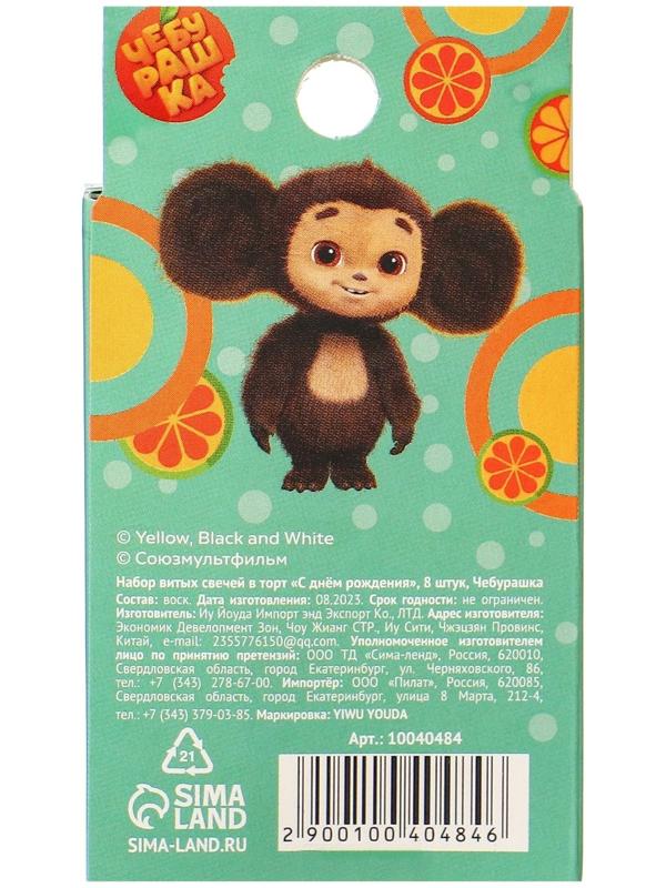 Набор витых свечей в торт, 8 штук 