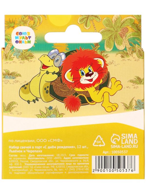 Набор свечей в торт, 12 штук 