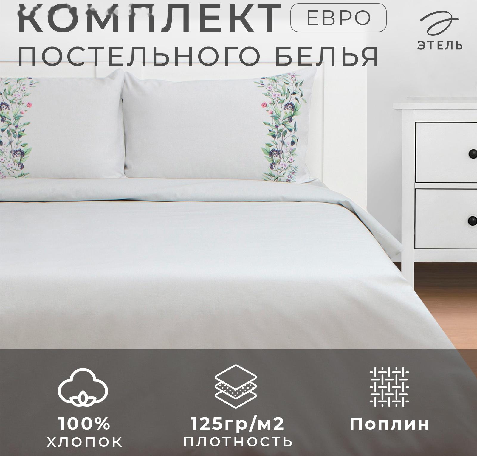 Постельное бельё Этель евро Flower strip(вид 2) 200 х217 см, 220х240 см, 50х70 см -2 шт, поплин