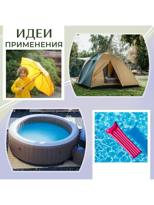 Набор водонепроницаемых заплаток, 7 × 7 см, 5 шт, цвет прозрачный