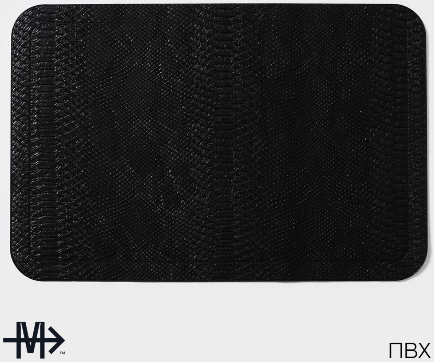 Набор салфеток сервировочных Magistro, 2 шт, 30×45 см, цвет чёрный