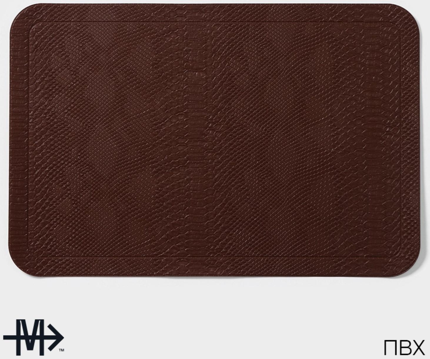 Набор салфеток сервировочных Magistro, 2 шт, 30×45 см, цвет коричневый