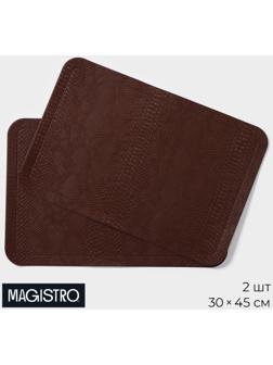 Набор салфеток сервировочных Magistro, 2 шт, 30×45 см, цвет коричневый