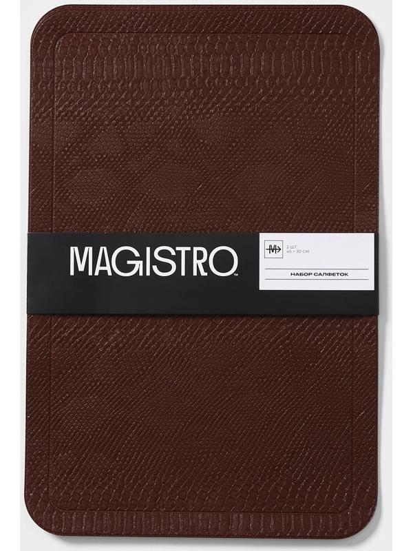 Набор салфеток сервировочных Magistro, 2 шт, 30×45 см, цвет коричневый