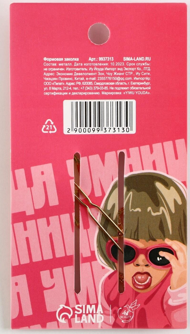 Формовая заколка на подложке 