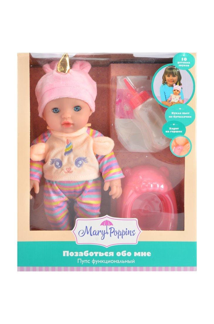 Пупс функциональный, озвуч. Позаботься обо мне 30см, Кэтикорн.
