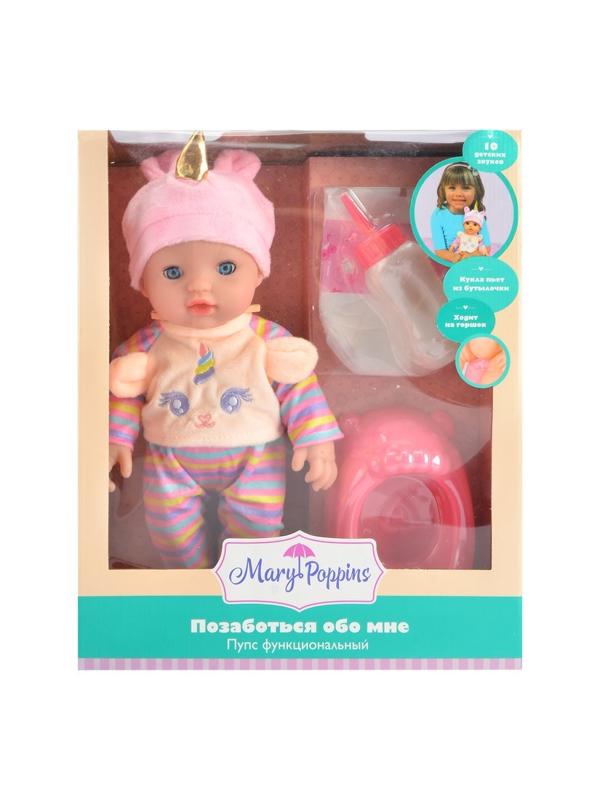 Пупс функциональный, озвуч. Позаботься обо мне 30см, Кэтикорн.