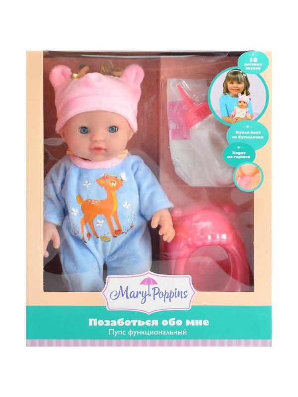 Пупс функциональный, озвуч. Позаботься обо мне 30см, Бэмби.