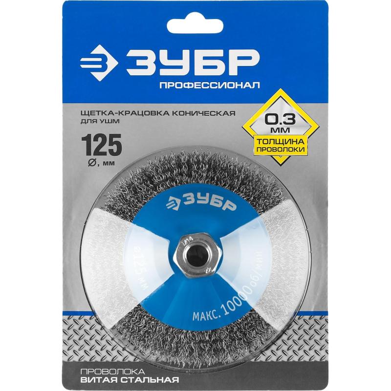 Корщетка для УШМ ЗУБР Профи d125мм, М14, коническая, витая (35265-125_z02)