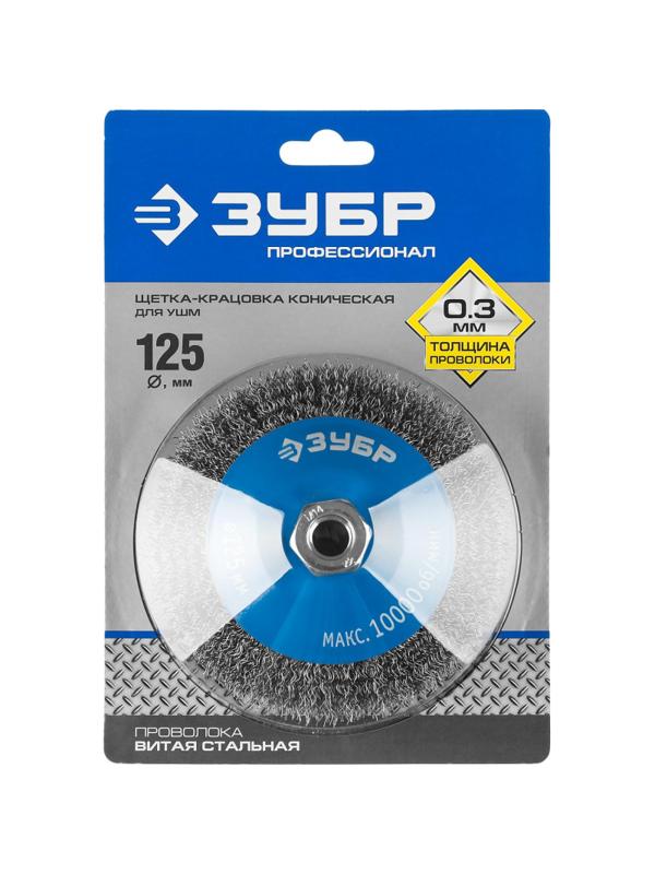 Корщетка для УШМ ЗУБР Профи d125мм, М14, коническая, витая (35265-125_z02)
