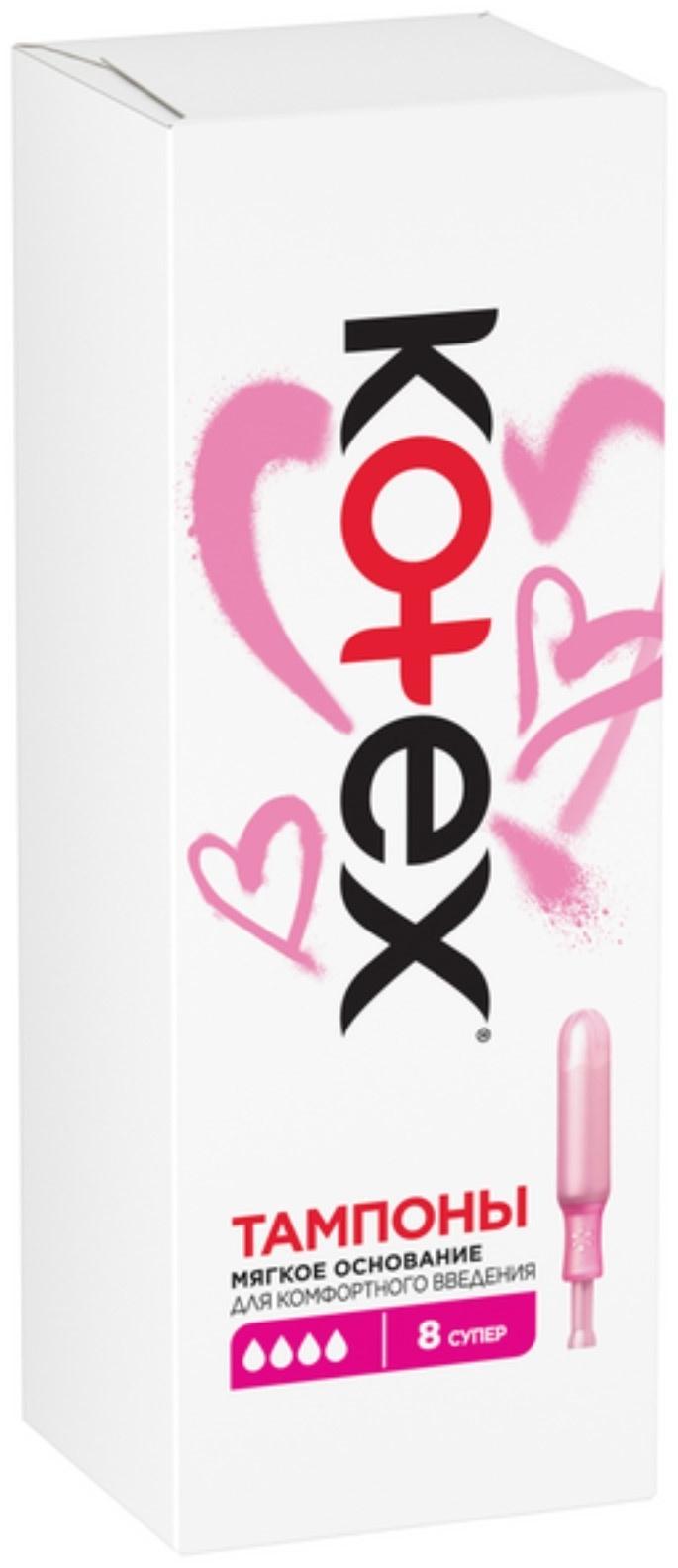 Тампоны KOTEX Super Lux с аппликатором 8 шт.