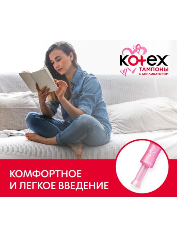 Тампоны KOTEX Super Lux с аппликатором 8 шт.