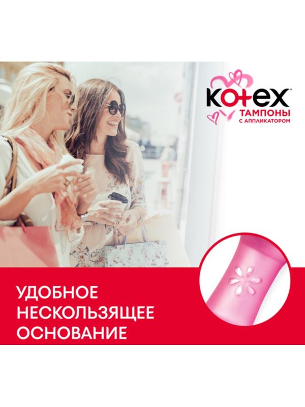 Тампоны KOTEX Super Lux с аппликатором 8 шт.