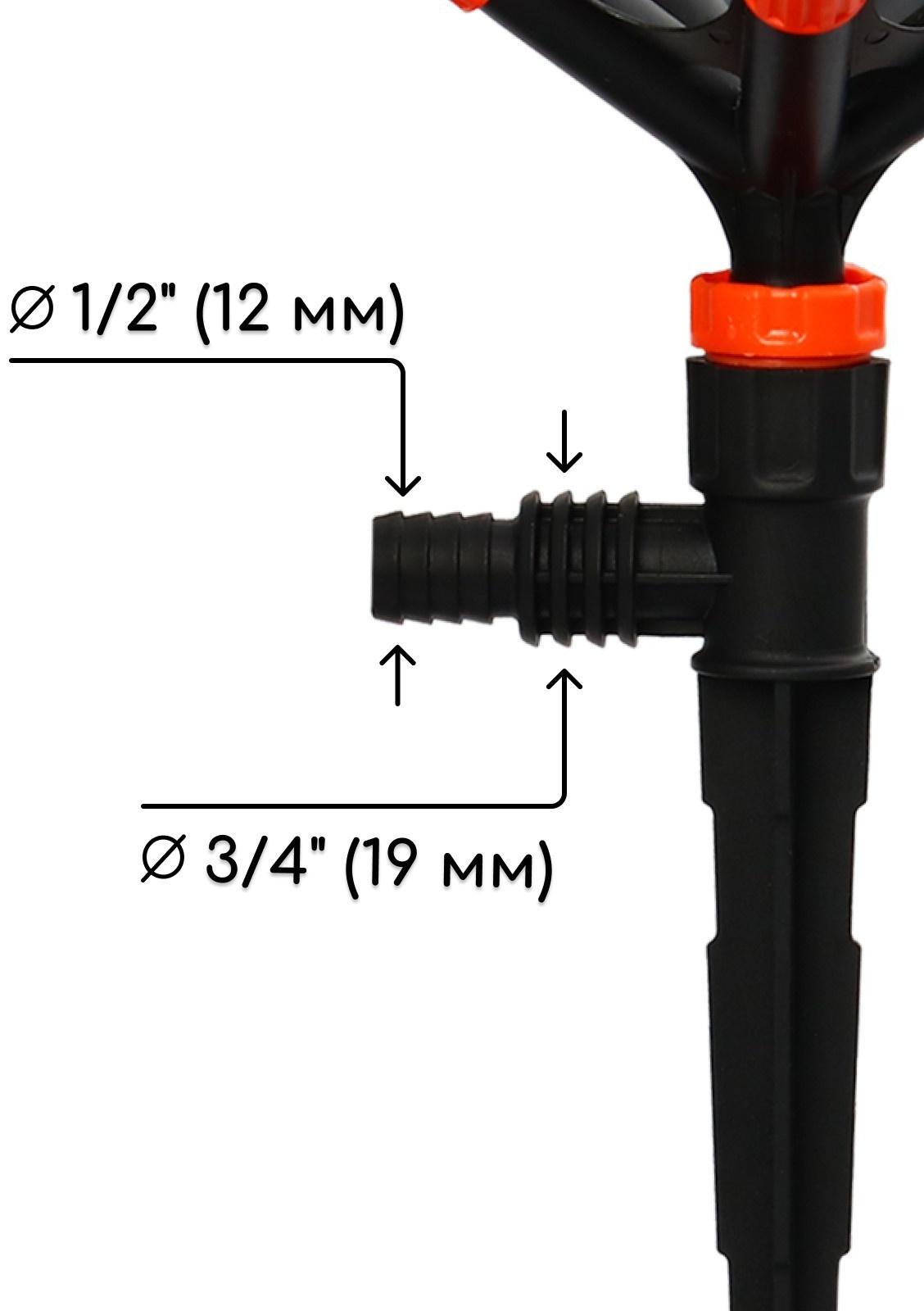 Распылитель 5−лепестковый, штуцер под шланги 1/2