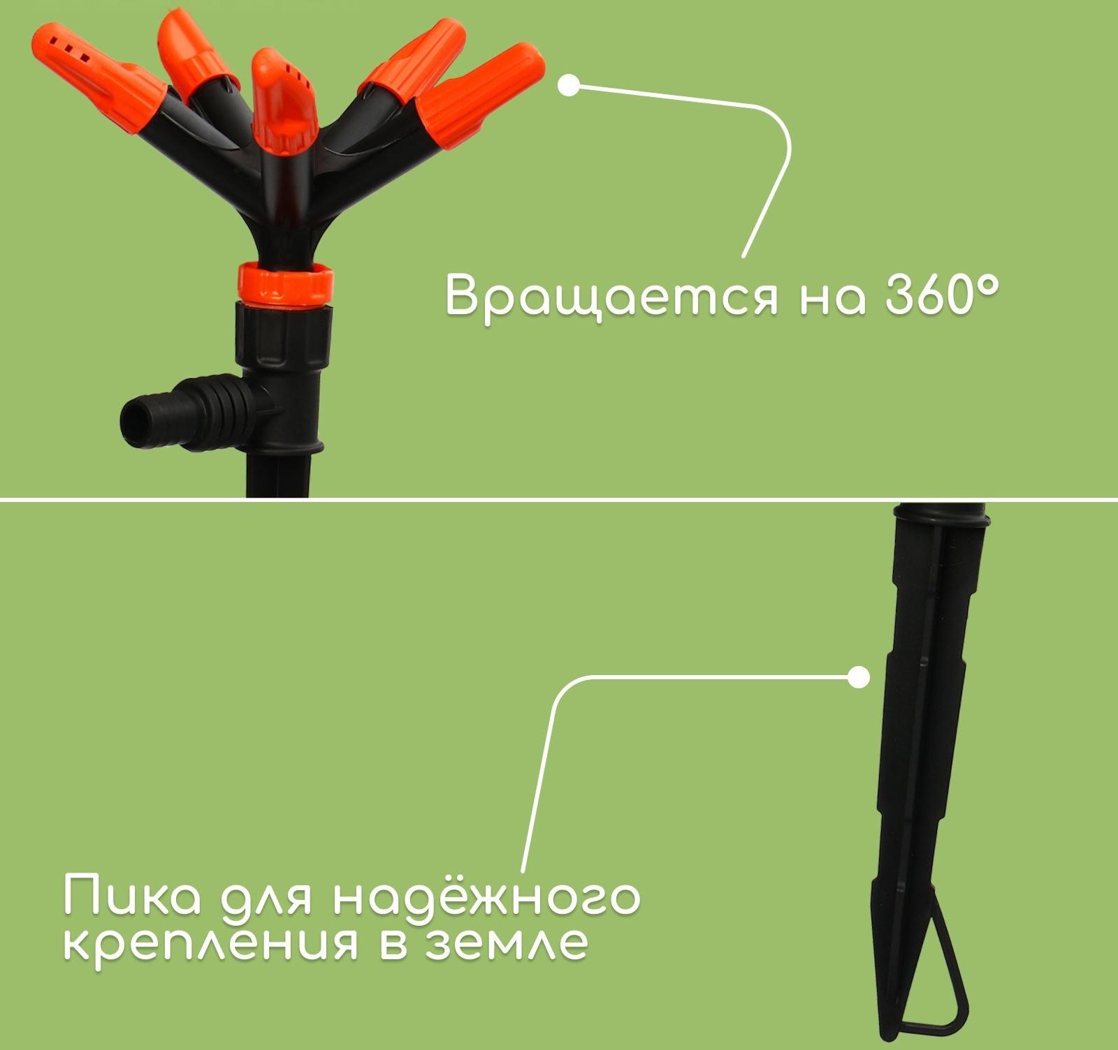 Распылитель 5−лепестковый, штуцер под шланги 1/2
