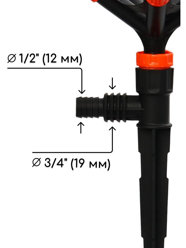 Распылитель 5−лепестковый, штуцер под шланги 1/2