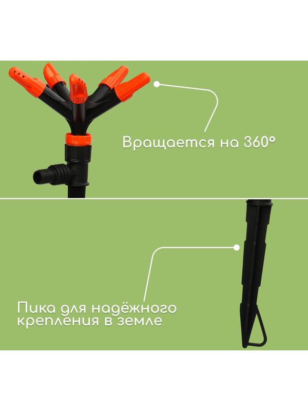 Распылитель 5−лепестковый, штуцер под шланги 1/2